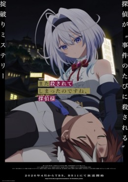 Mata Korosarete Shimatta no desu ne, Tantei-sama