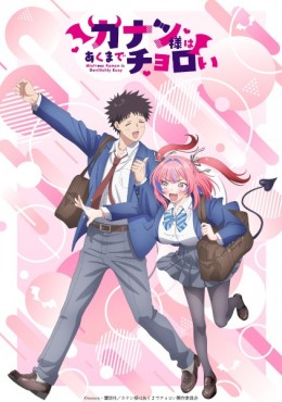 Kanan-sama wa Akumade Choroi