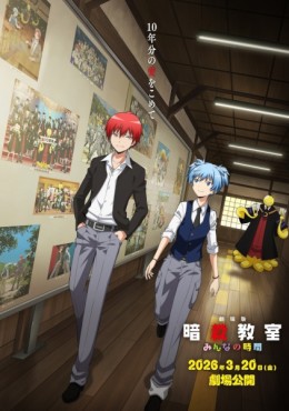 Ansatsu Kyoushitsu Movie: Minna no Jikan