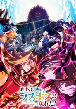 Yasei no Last Boss ga Arawareta! 2nd Season