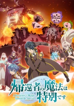 Kikansha no Mahou wa Tokubetsu desu 2nd Season